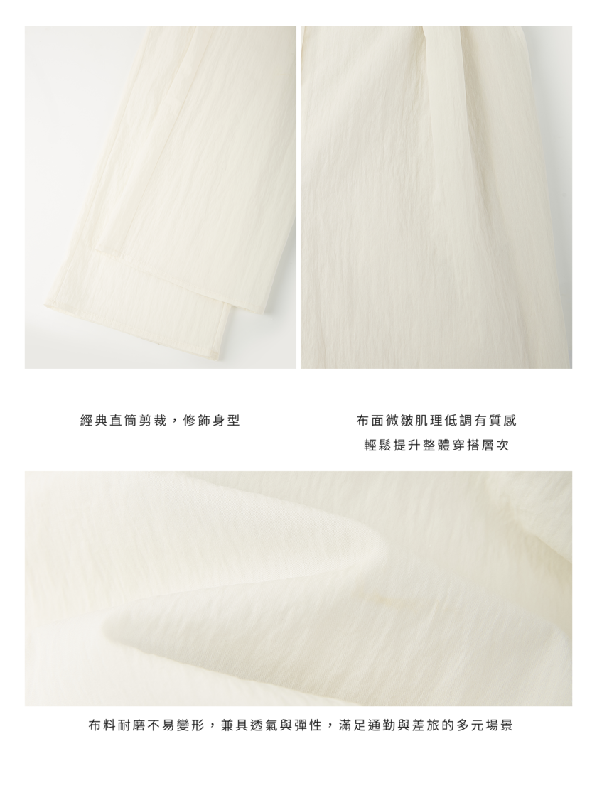 肌理感棉質西裝褲