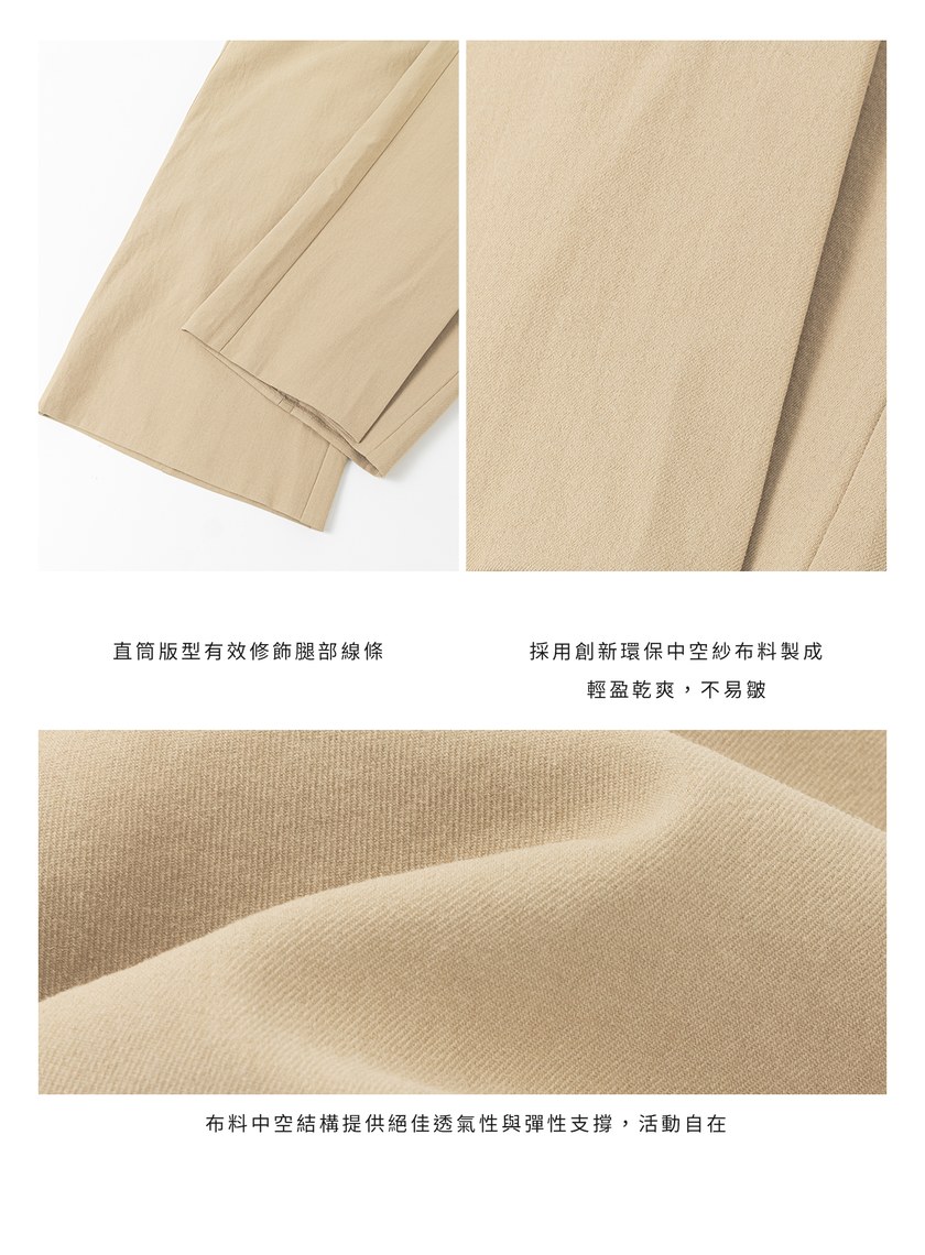 輕盈中空紗直筒褲