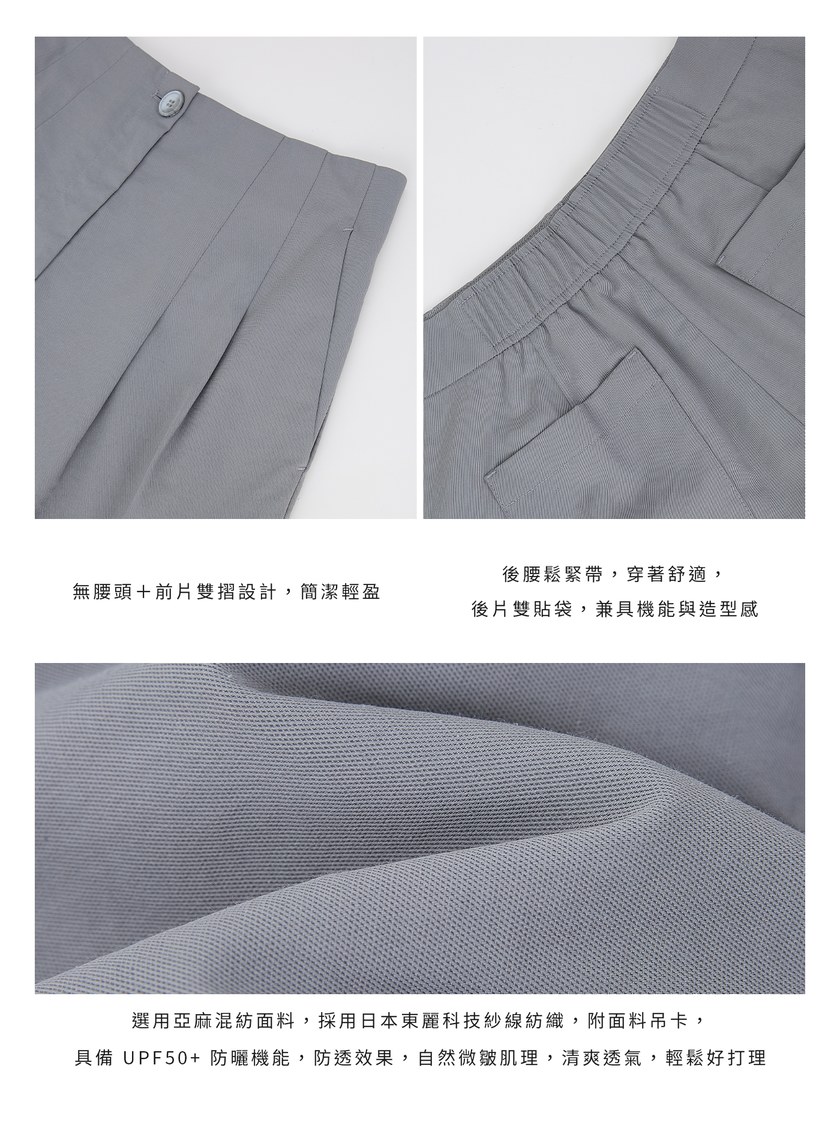 防曬陶瓷紗線雙褶西裝短褲