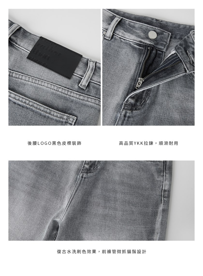 經典刷色直筒牛仔褲