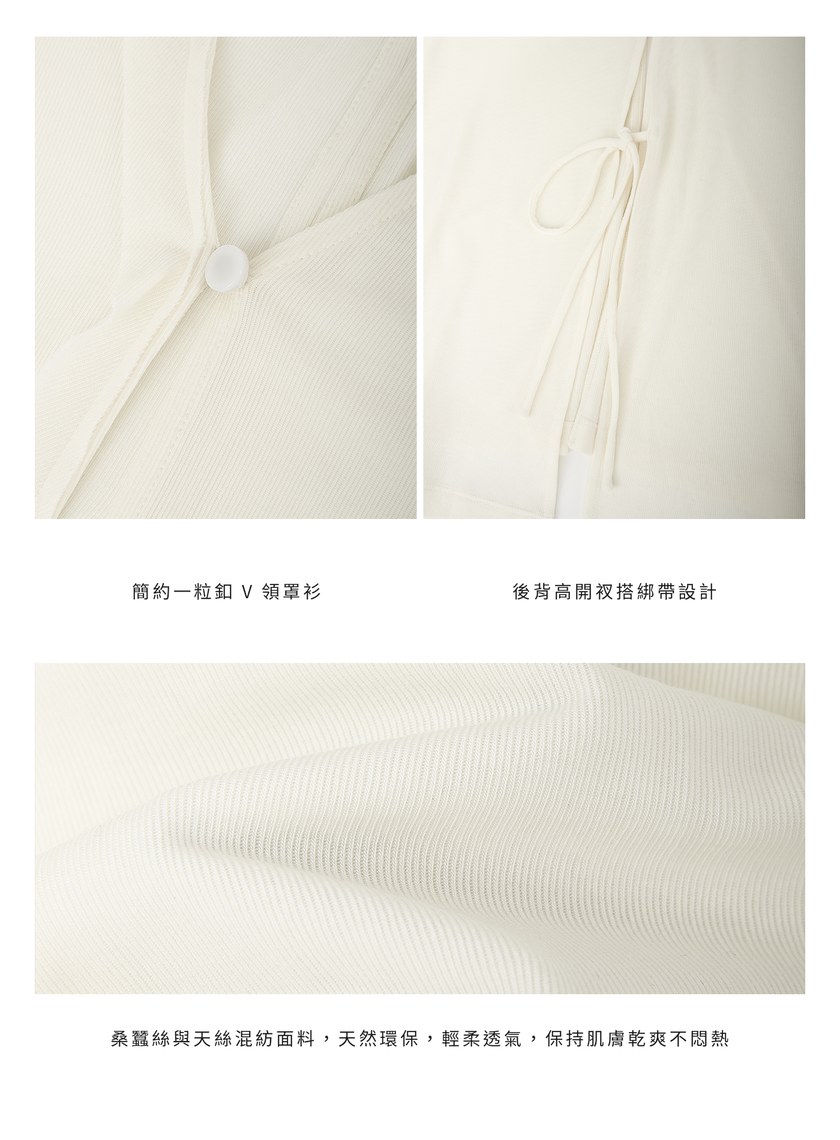 雲感天絲透氣罩衫