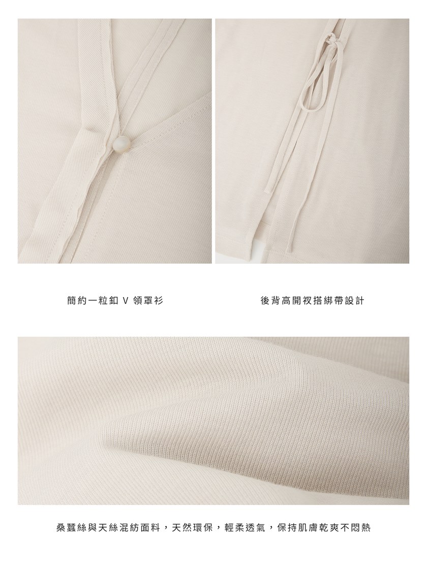 雲感天絲透氣罩衫