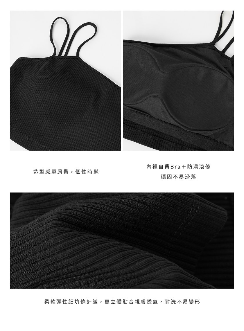 短版單肩帶彈性內搭Bra Top