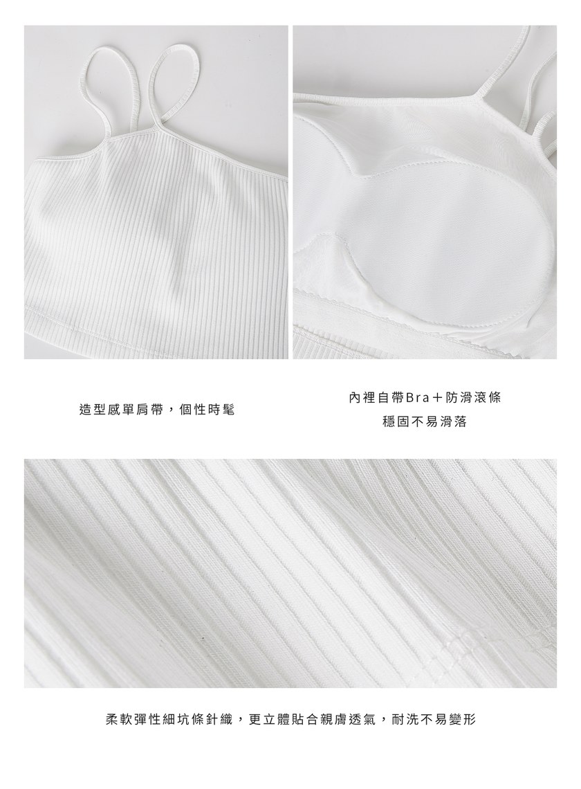 短版單肩帶彈性內搭Bra Top
