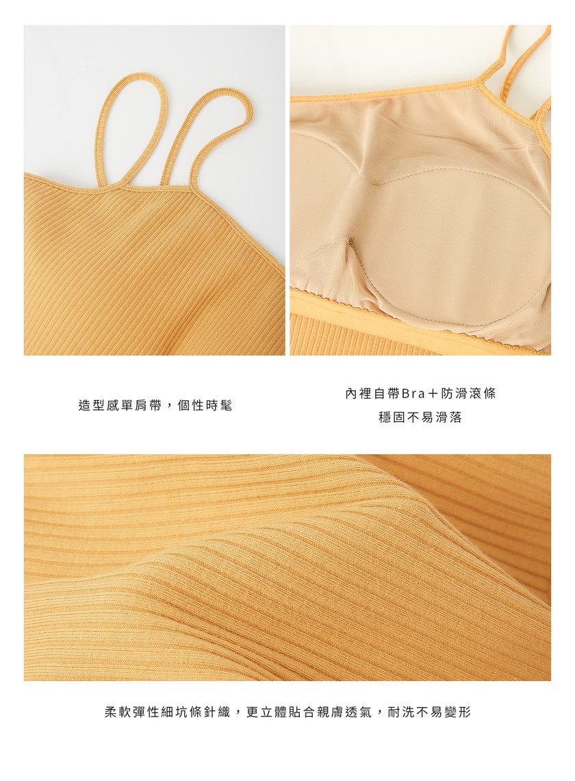 單肩帶彈性內搭Bra Top