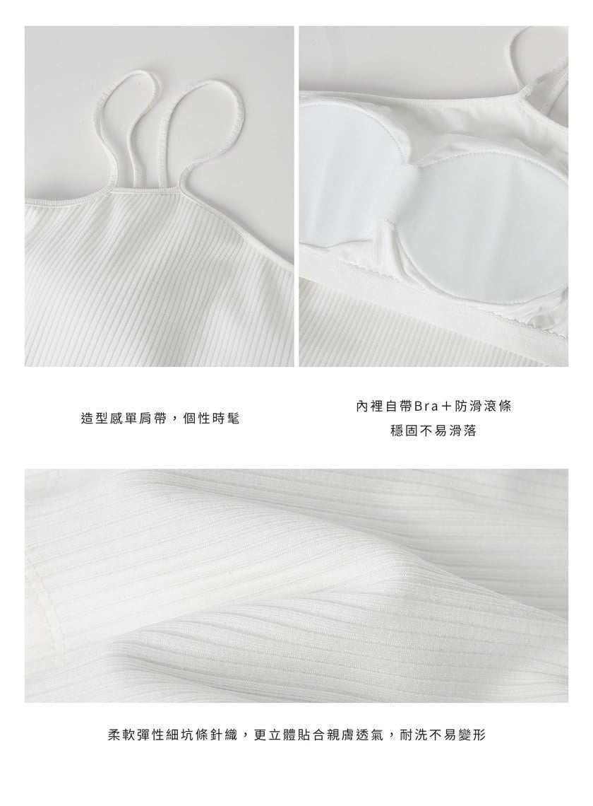 單肩帶彈性內搭Bra Top