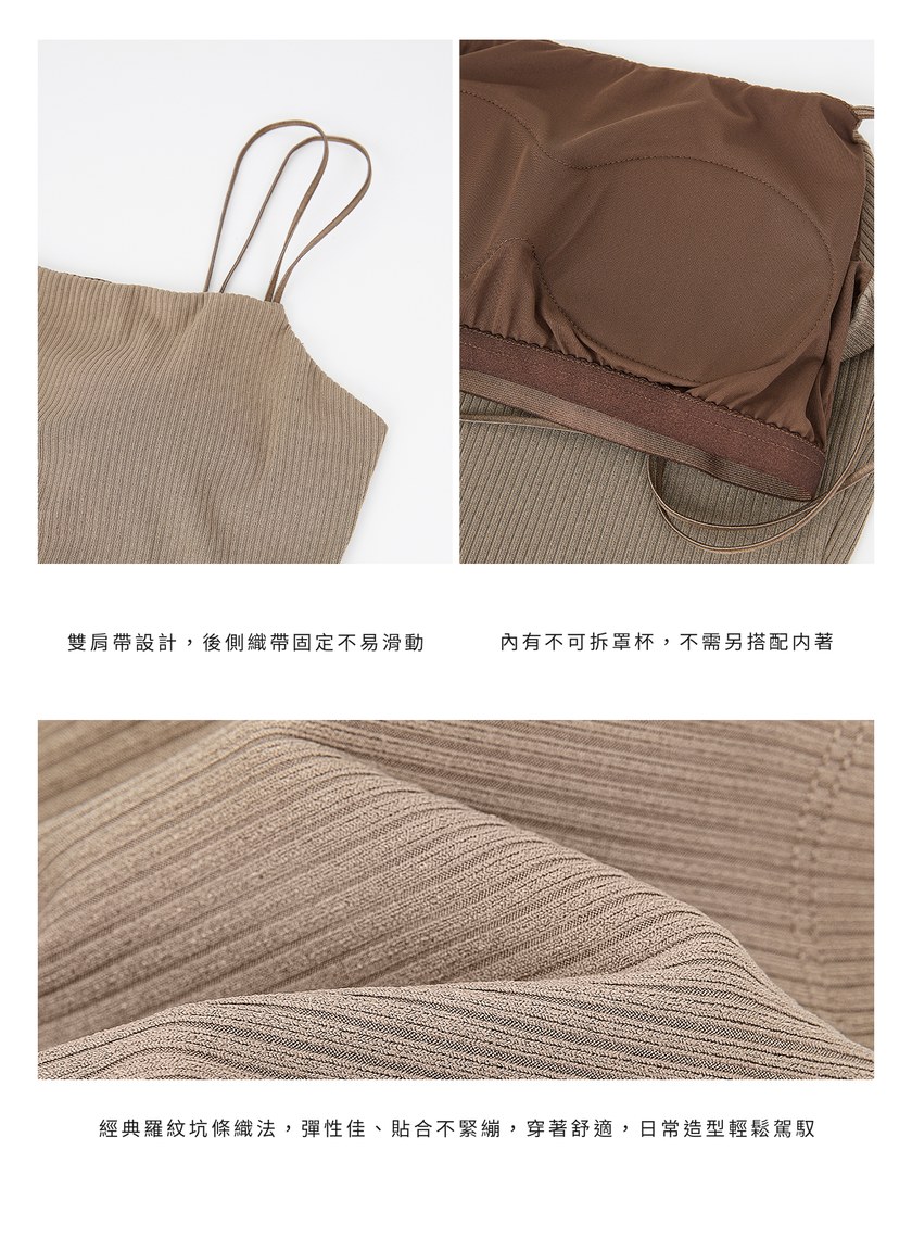 雙肩帶美背坑條BRA背心