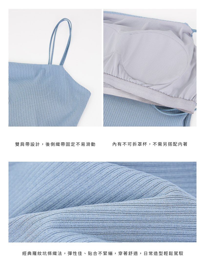 雙肩帶美背坑條BRA背心