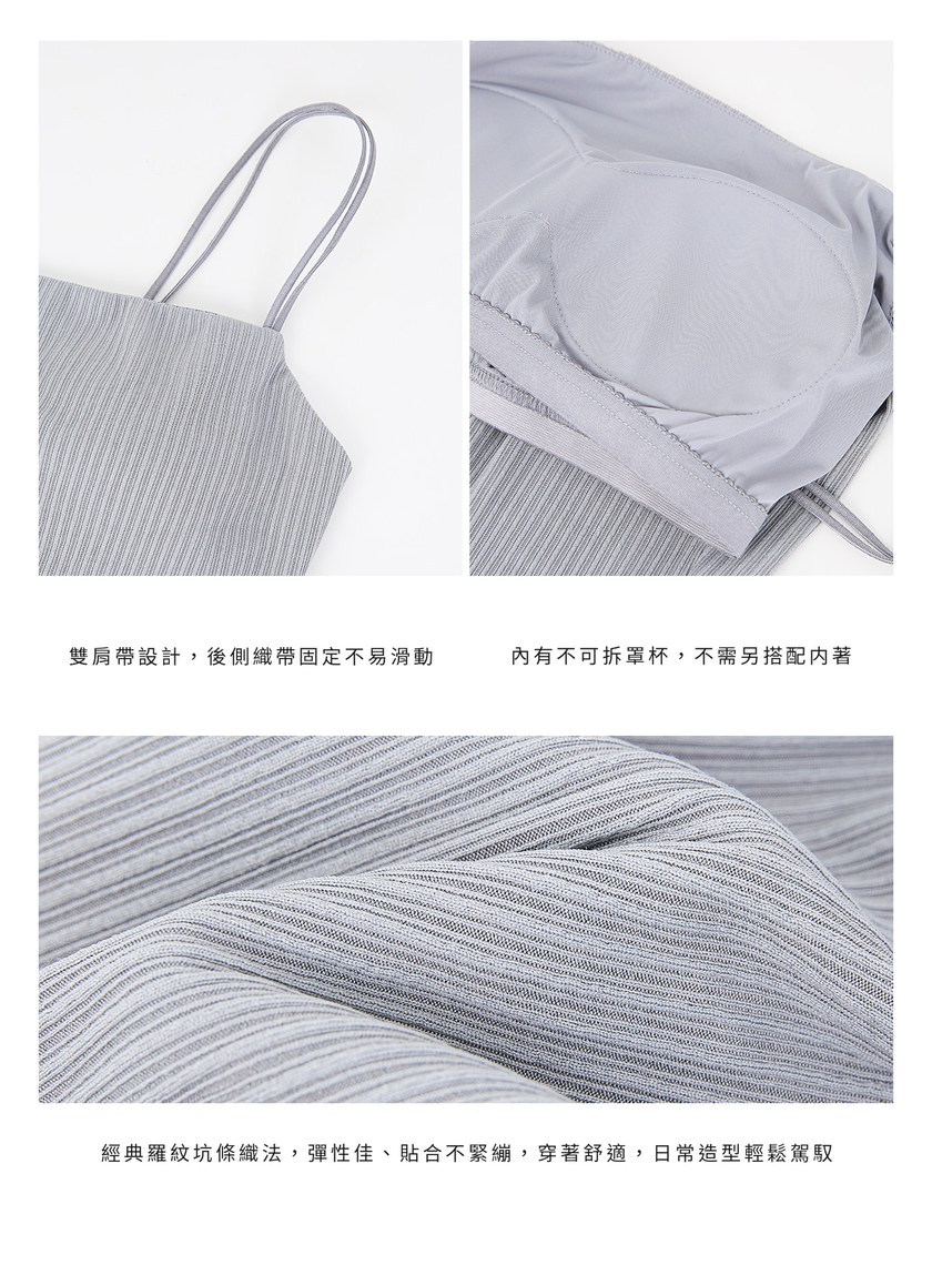 雙肩帶美背坑條BRA背心