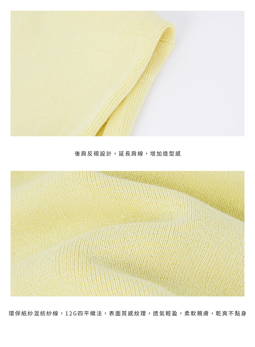 環保紙紗無袖針織上衣