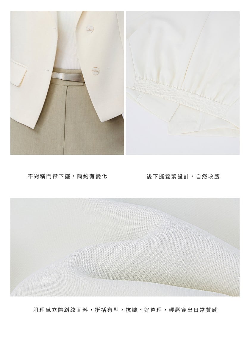 短版斜紋短袖西裝外套