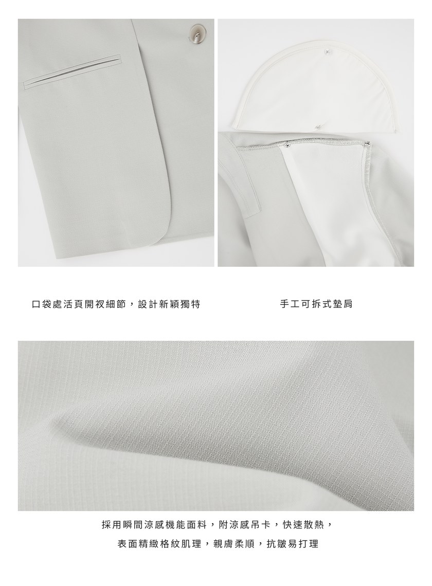 輕盈涼感西裝外套