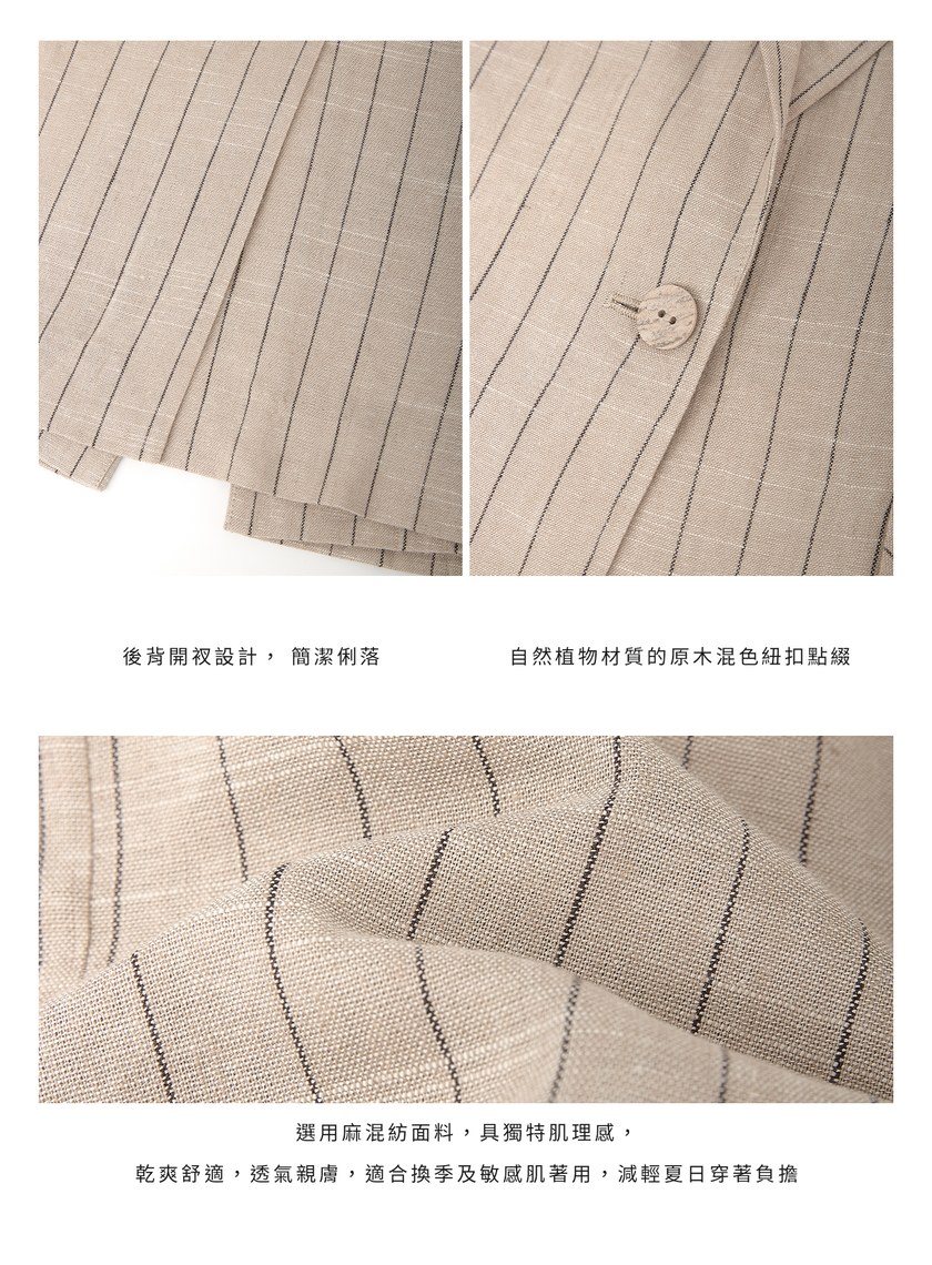 亞麻條紋西裝外套