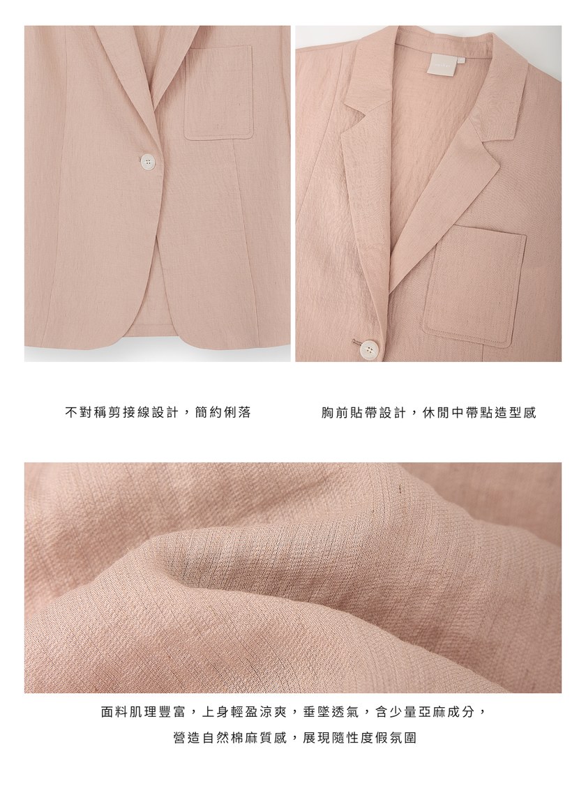 輕盈棉麻西裝外套