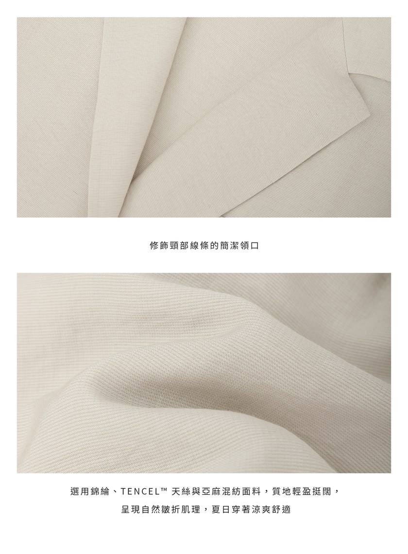 雲感天絲亞麻西裝外套