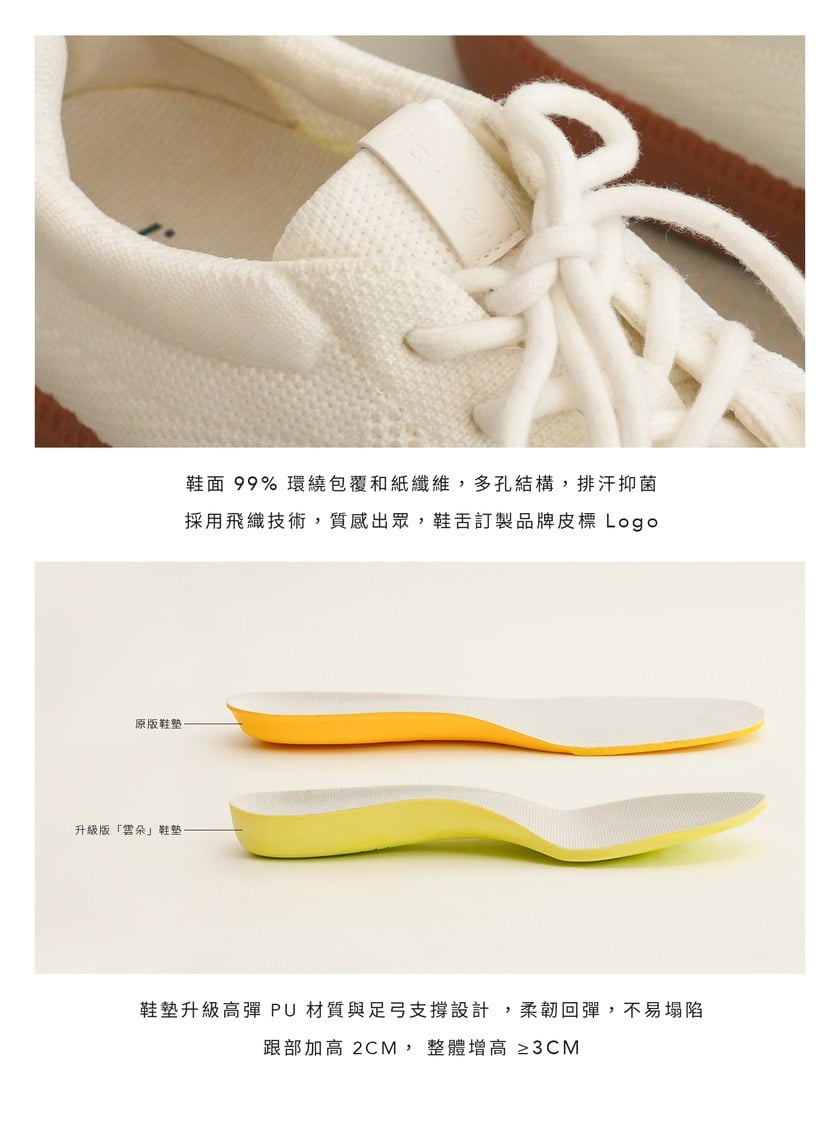 PROJEXT聯名款-透氣和紙德訓鞋