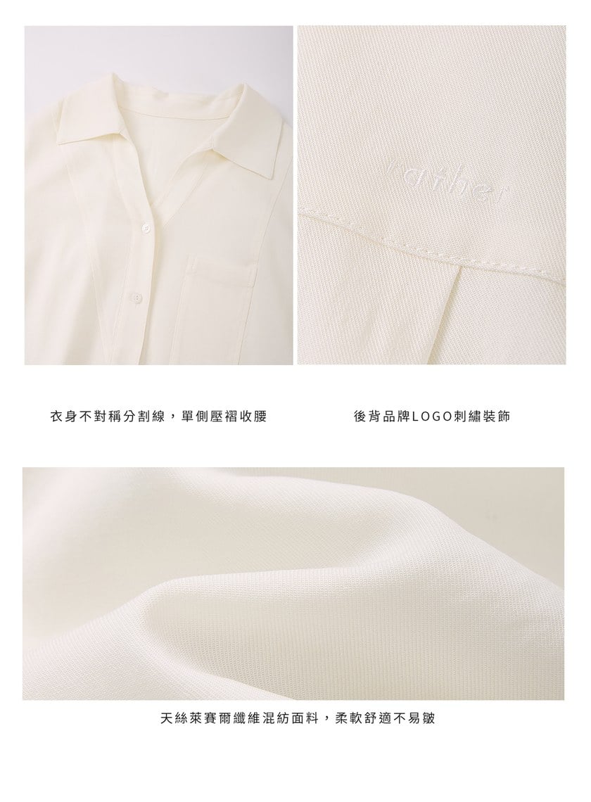 天絲不對稱剪接襯衫