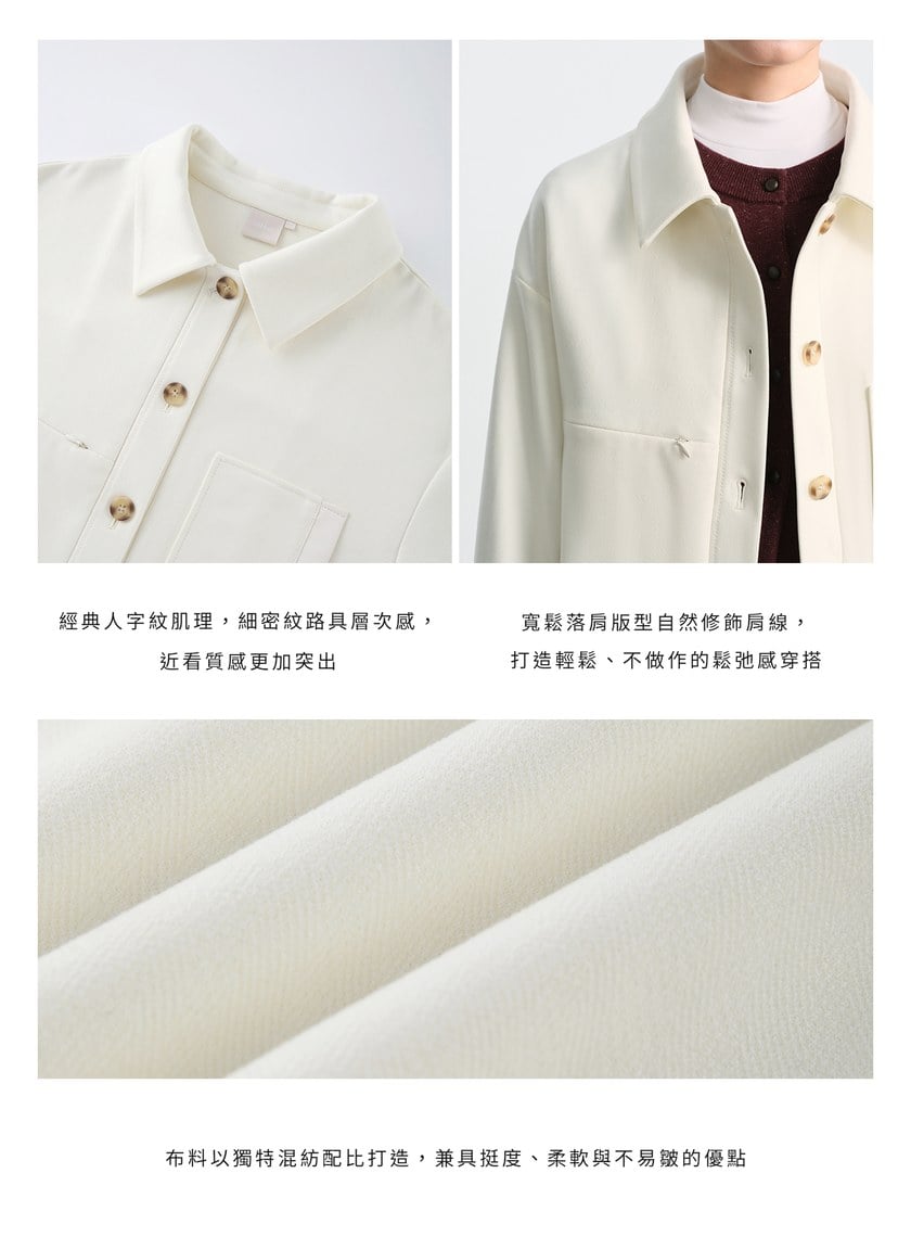 經典人字紋寬鬆休閒感襯衫