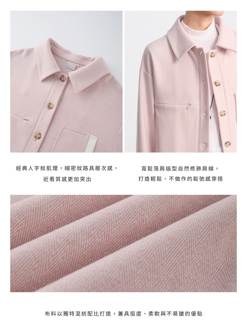 經典人字紋寬鬆休閒感襯衫