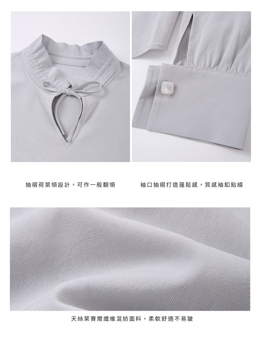 天絲荷葉領襯衫