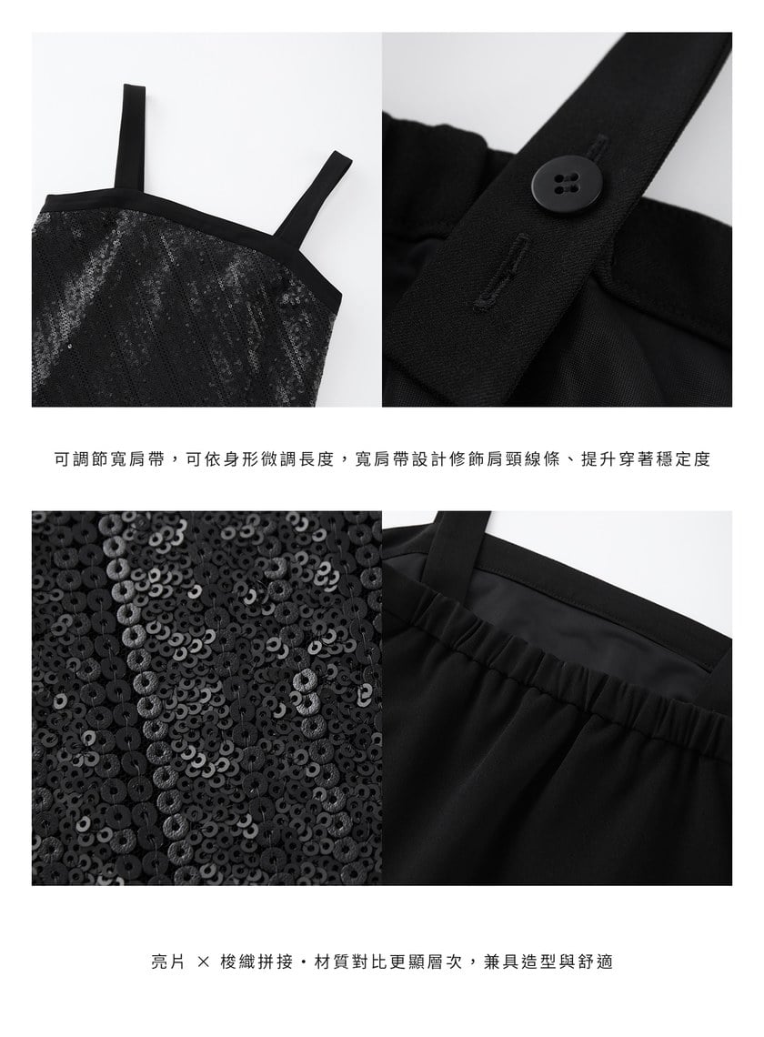 微光立體亮片背心