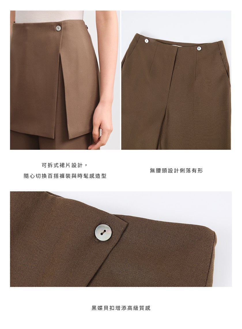 時髦兩件式片裙西裝長褲