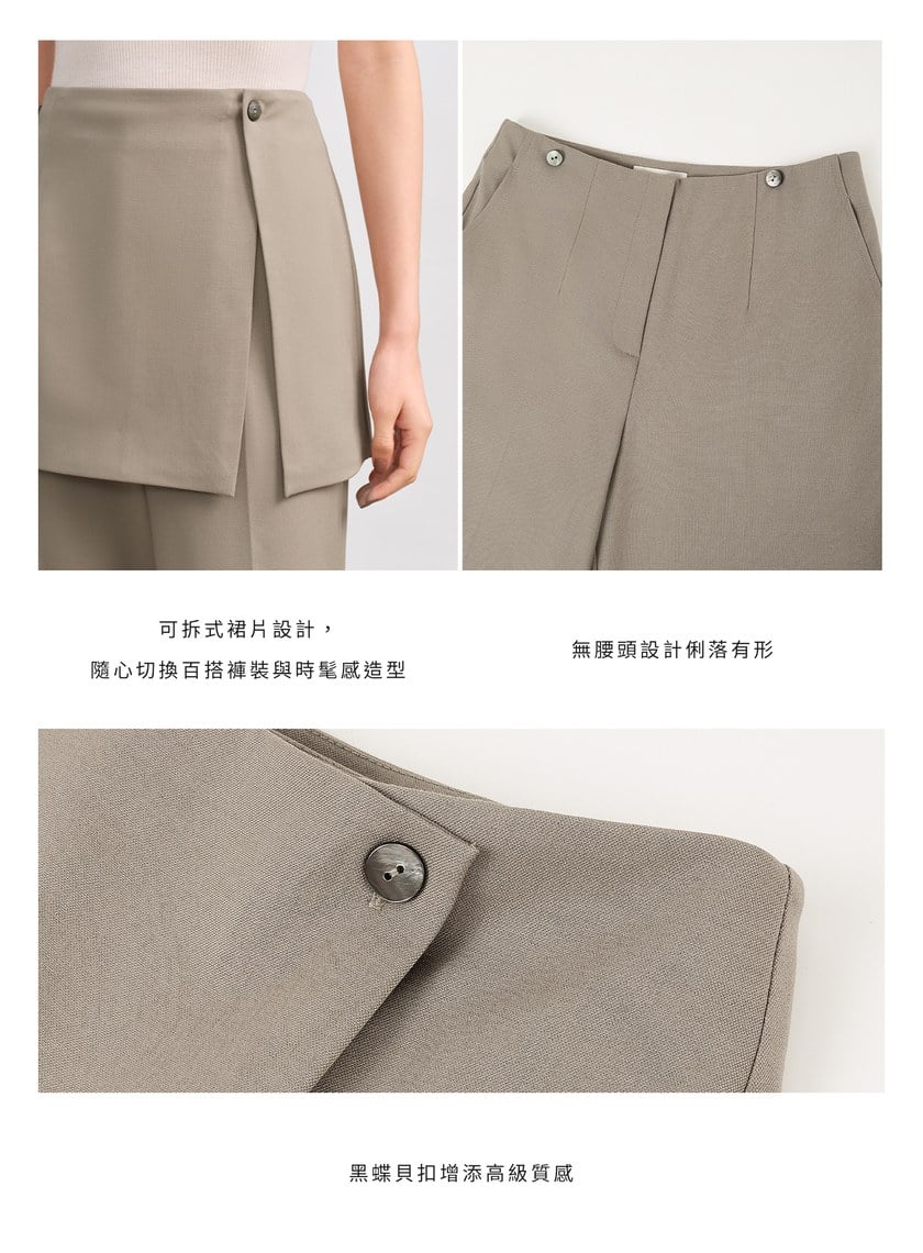 時髦兩件式片裙西裝長褲
