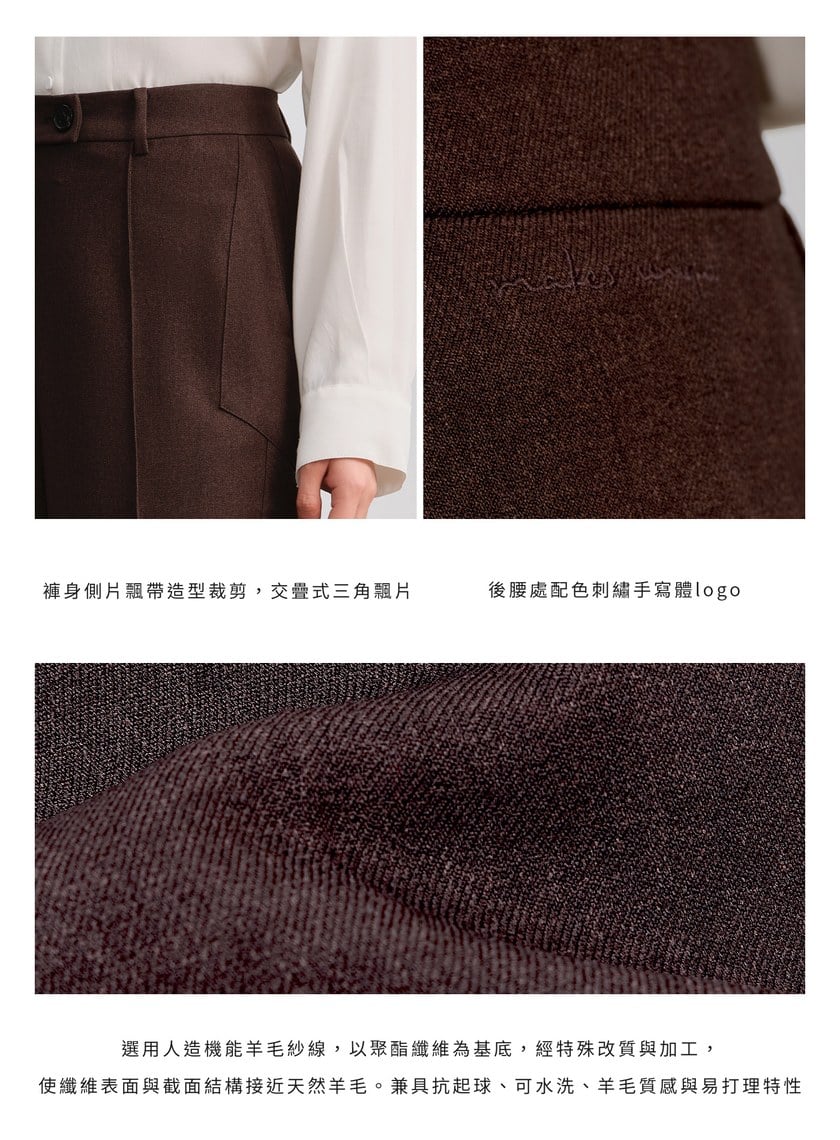 經典剪接造型寬褲