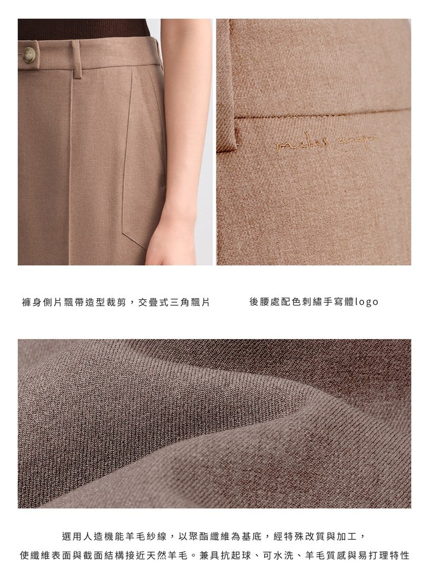 經典剪接造型寬褲