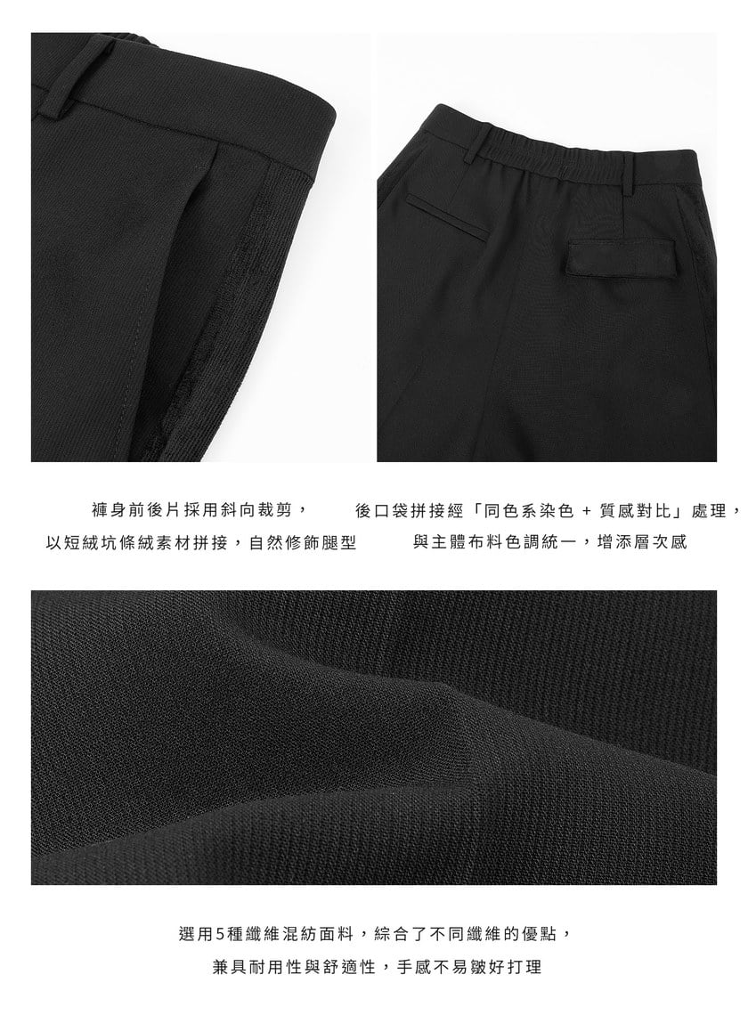 側身拼接西裝寬褲