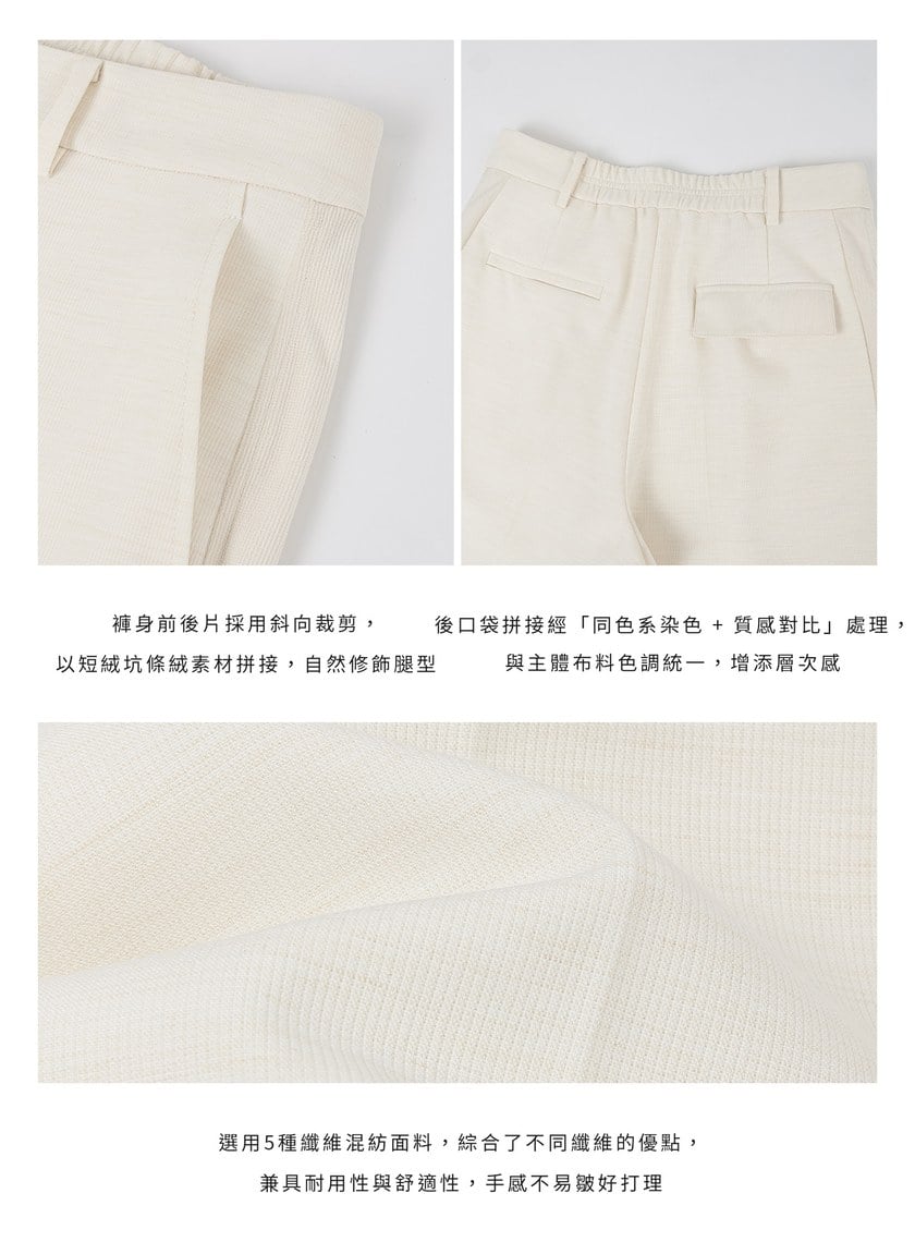 側身拼接西裝寬褲