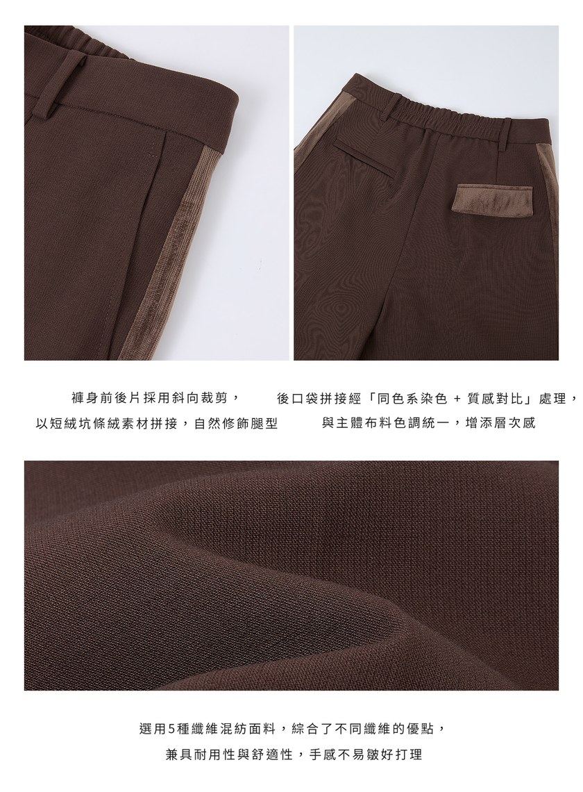 側身拼接西裝寬褲