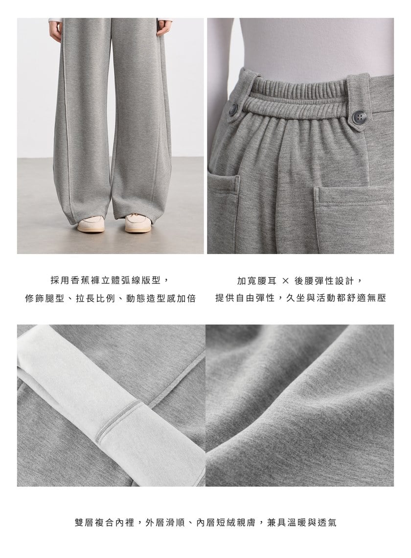 極簡立體弧形休閒褲