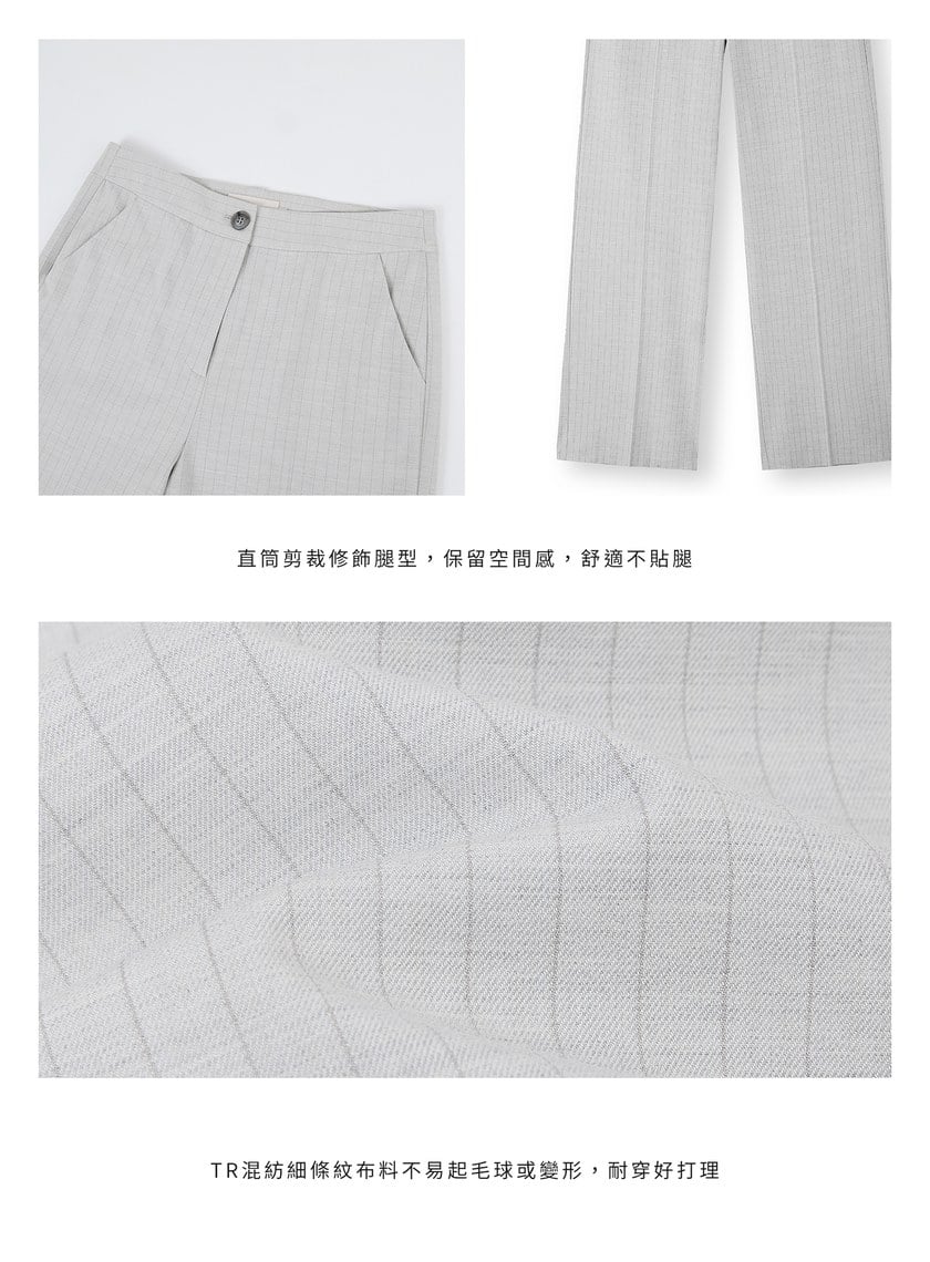 都會條紋直筒西裝褲