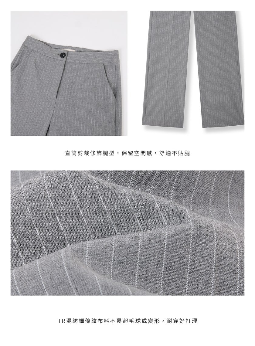 都會條紋直筒西裝褲