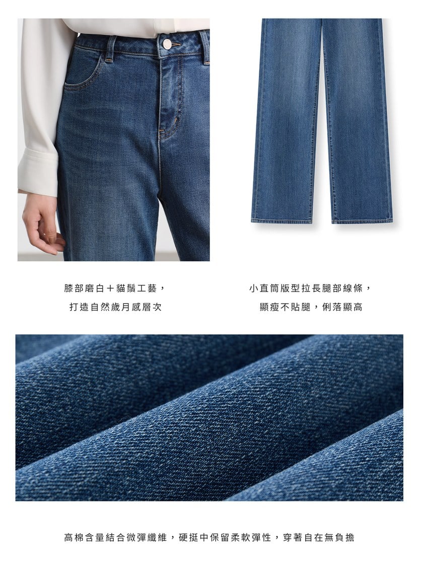 經典小直筒丹寧褲