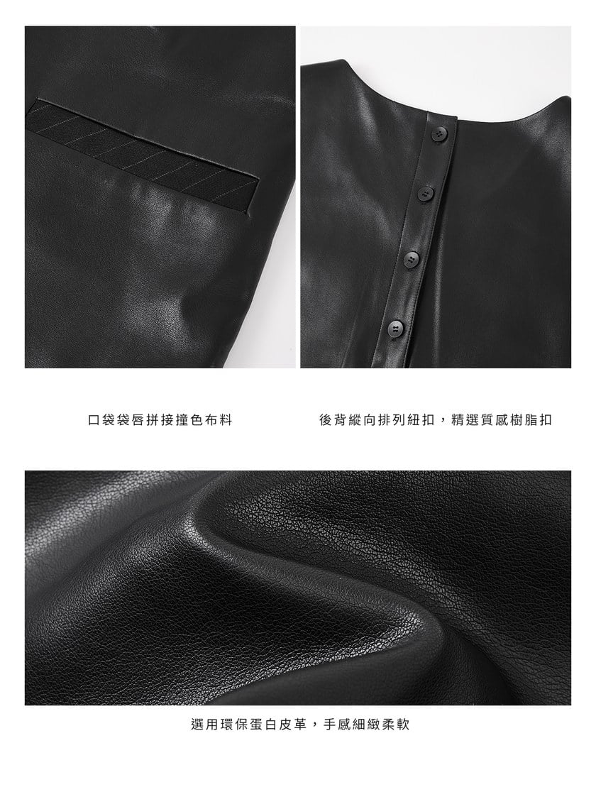 率性環保皮革無袖洋裝