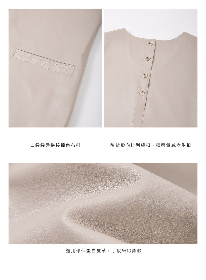 率性環保皮革無袖洋裝