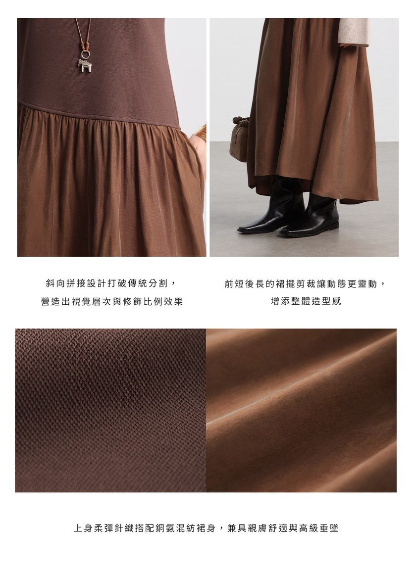 異材質拼接不對稱連身裙