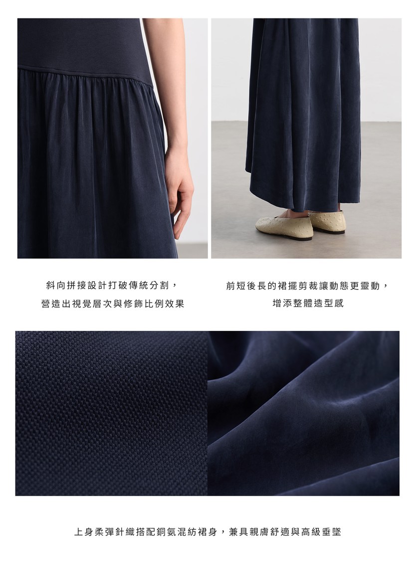 異材質拼接不對稱連身裙