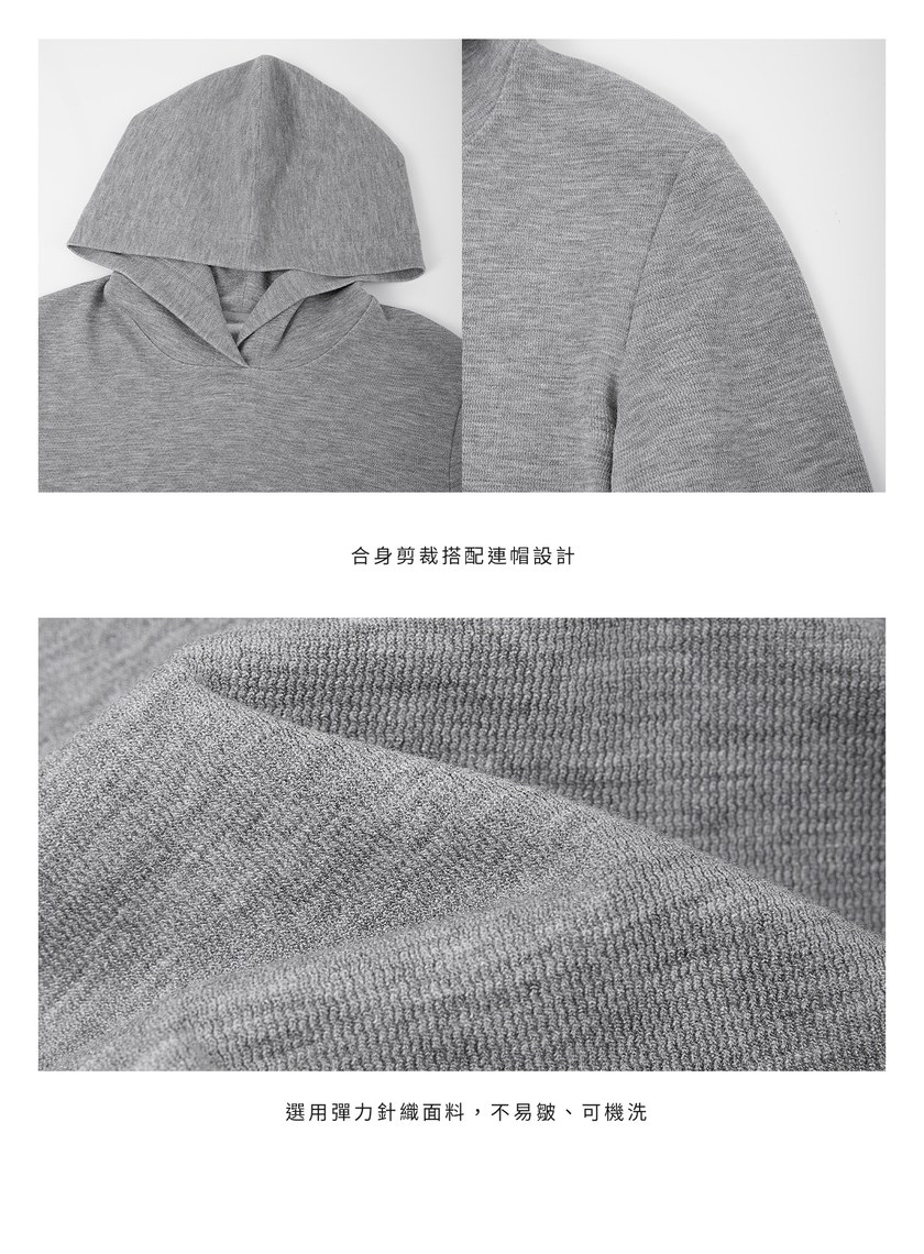 休閒合身彈力連帽上衣