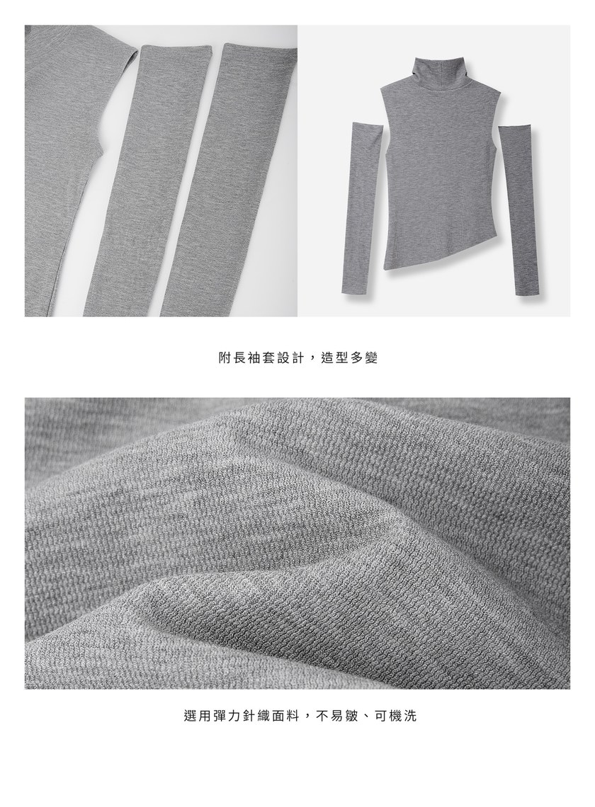 高領無袖可拆卸袖套上衣