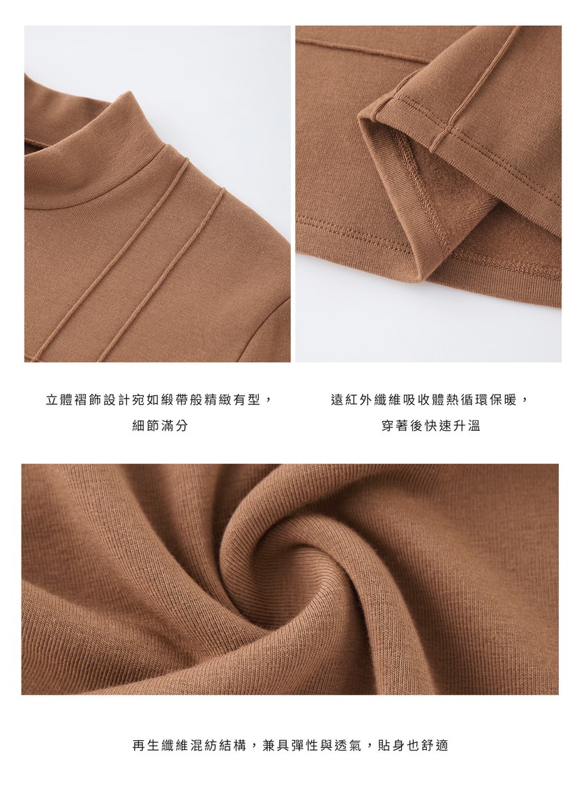 立體褶飾高領發熱上衣