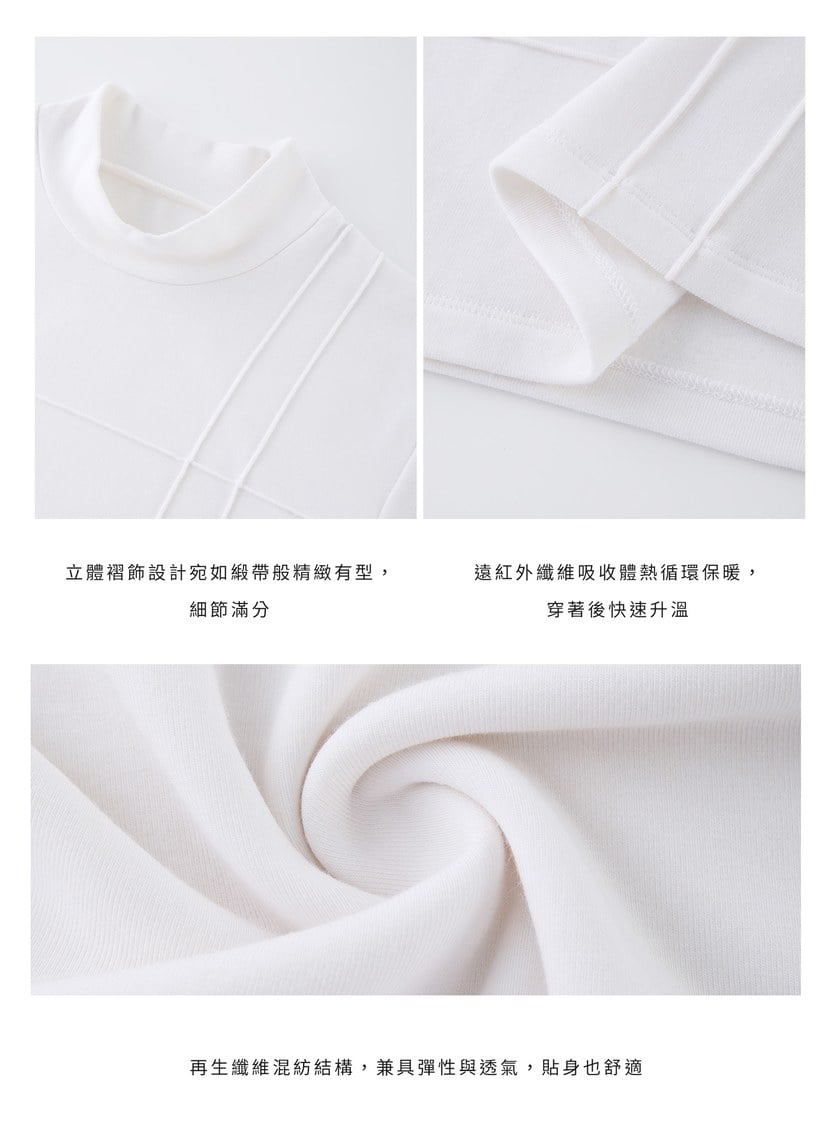 立體褶飾高領發熱上衣