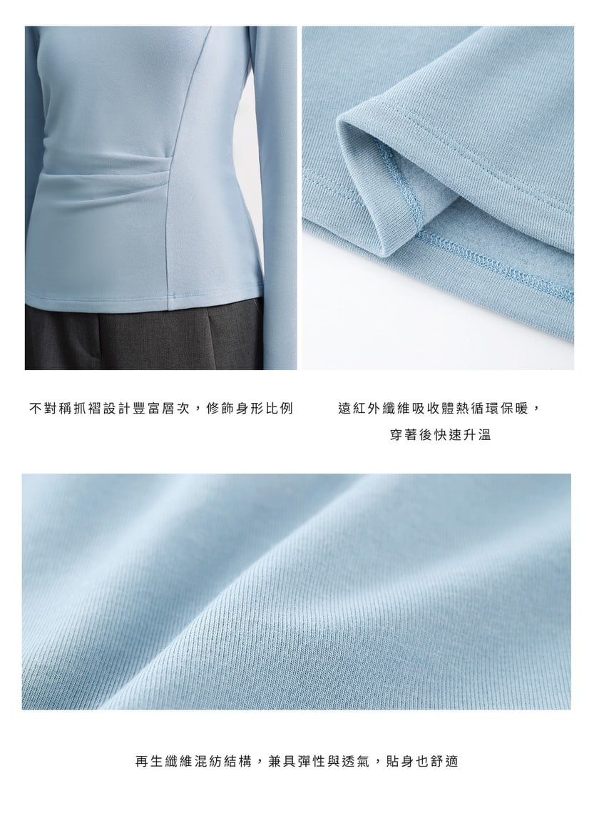 不對稱抓褶圓領發熱上衣