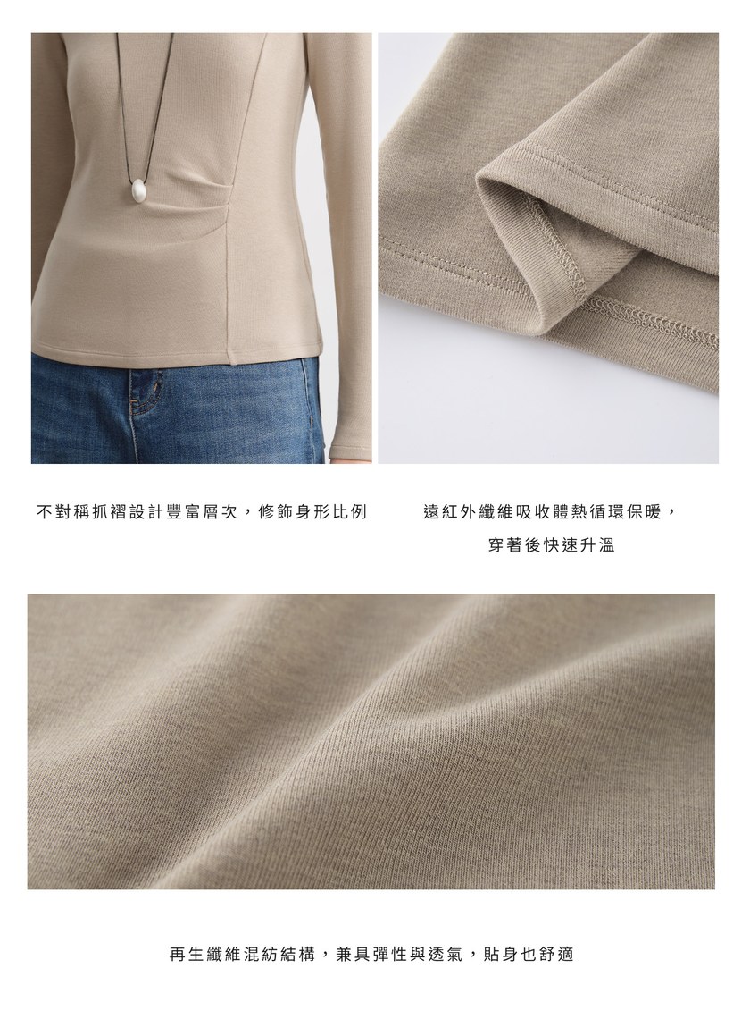 不對稱抓褶圓領發熱上衣