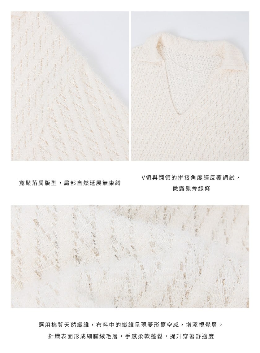 菱格紋V領簍空上衣