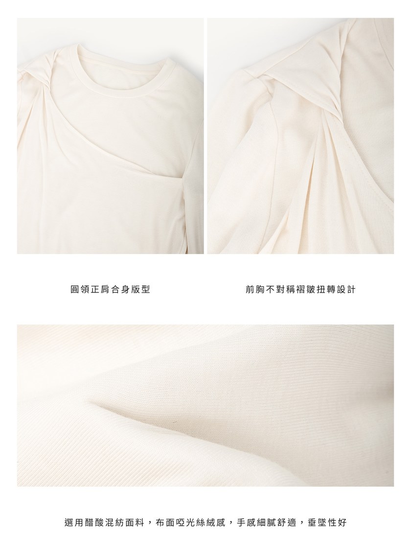 不對稱紐結合身上衣