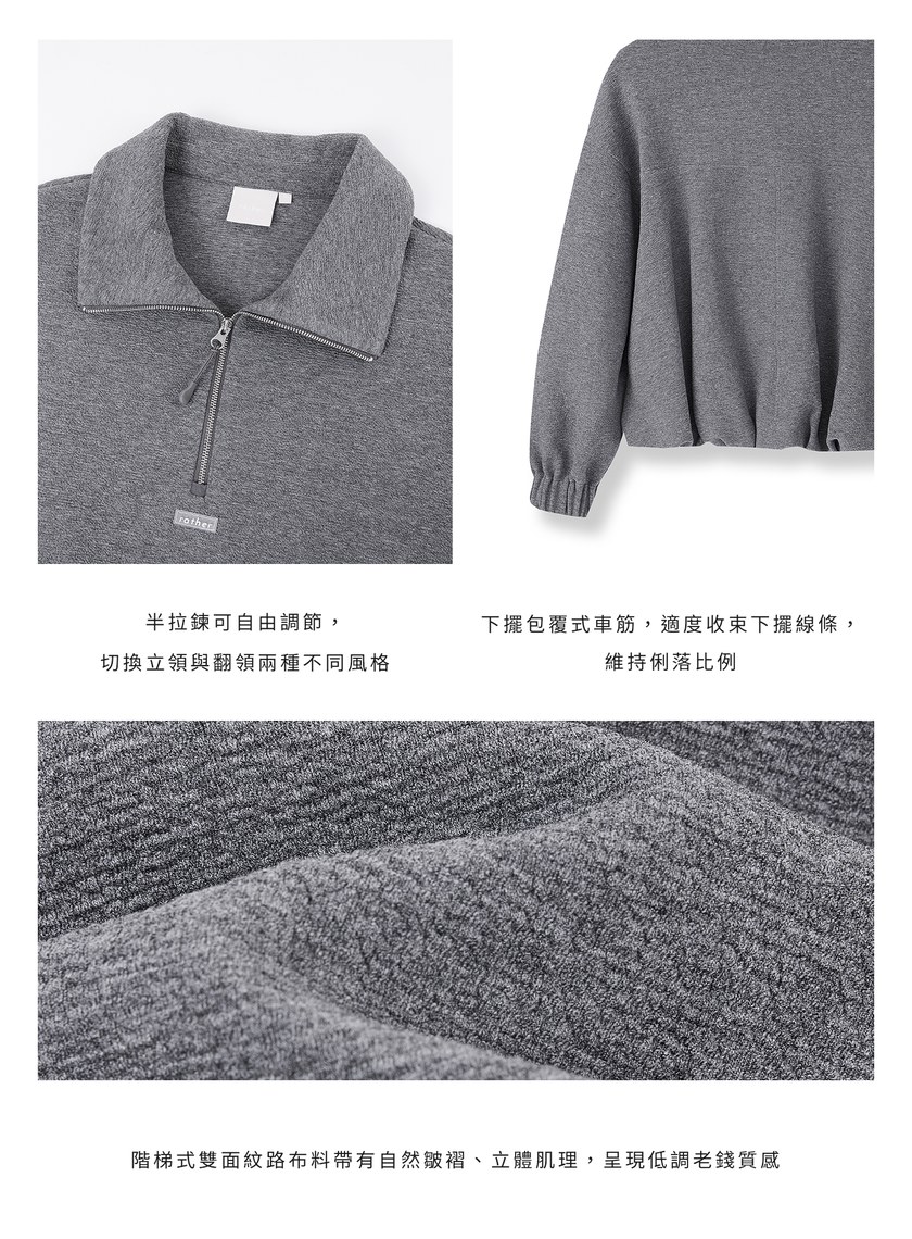 特殊紋理半拉鍊休閒衛衣