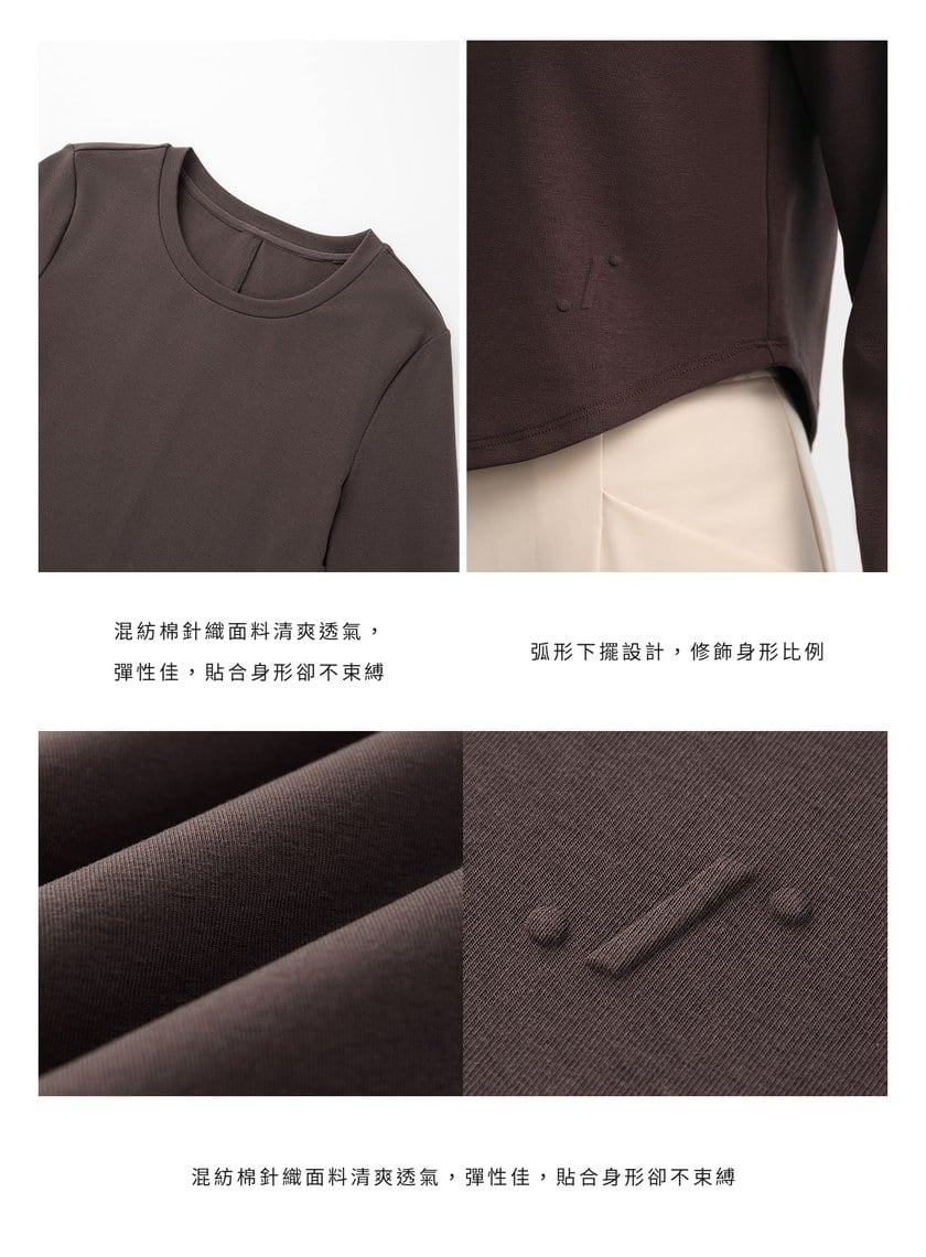 圓弧下擺修身上衣